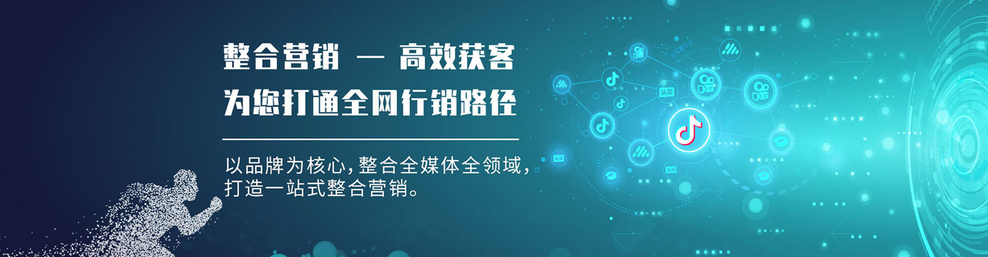 大连网络推广开户